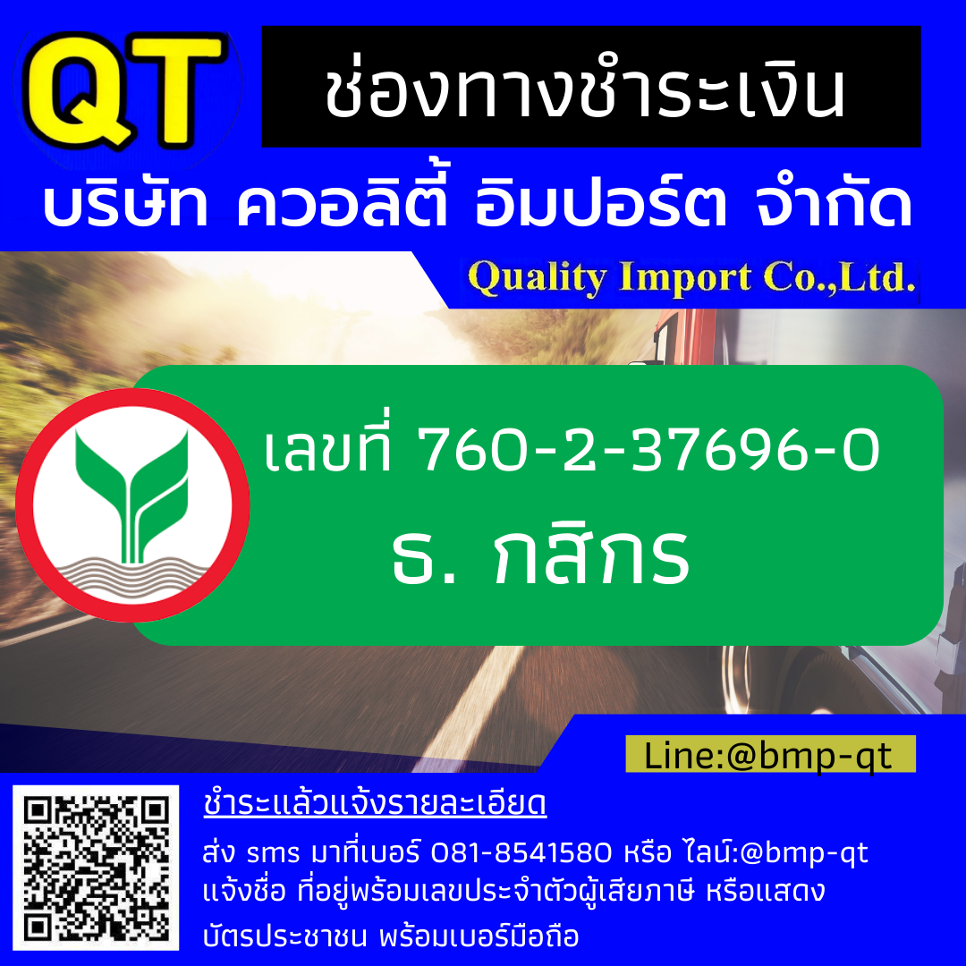 ใบโอนเงินบีเอ็มพี