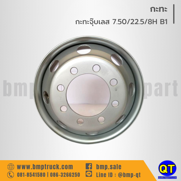 กะทะจุ๊บเลส 7.50/22.5/8H