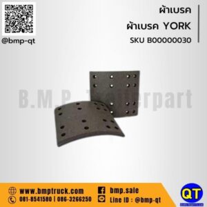 ผ้าเบรค YORK