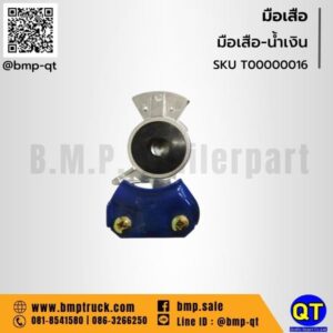 มือเสือ-น้ำเงิน