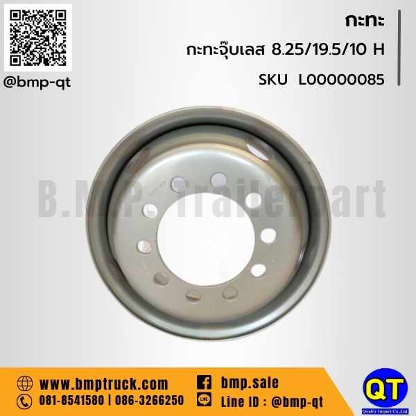 กะทะจุ๊บเลส