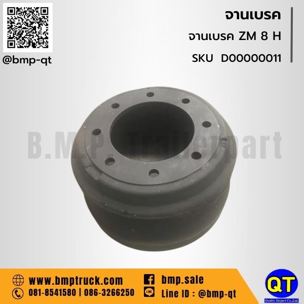 จานเบรครถบรรทุก ขับขี่สนุก หยุดอย่างปลอดภัย