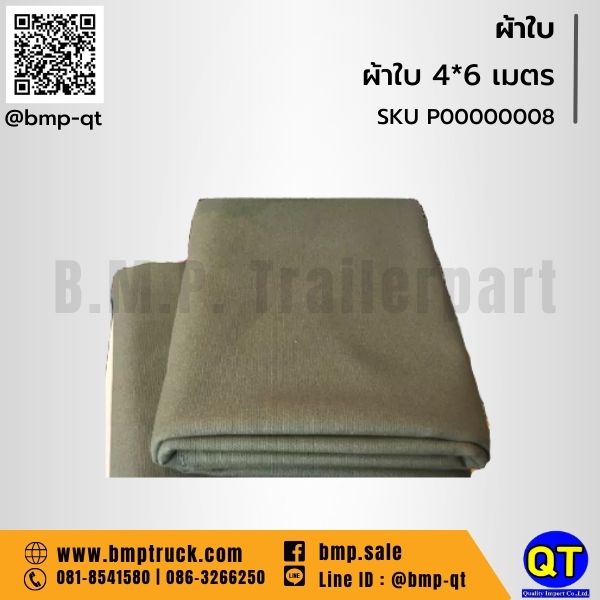 ผ้าใบ รถบรรทุก 