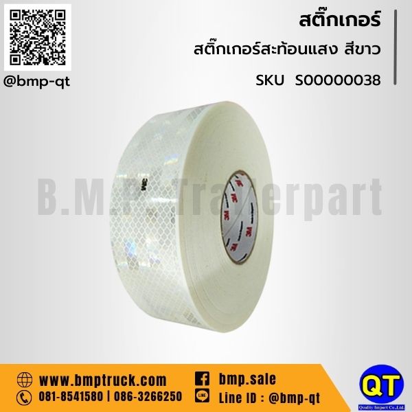 สติ๊กเกอร์ รถบรรทุก