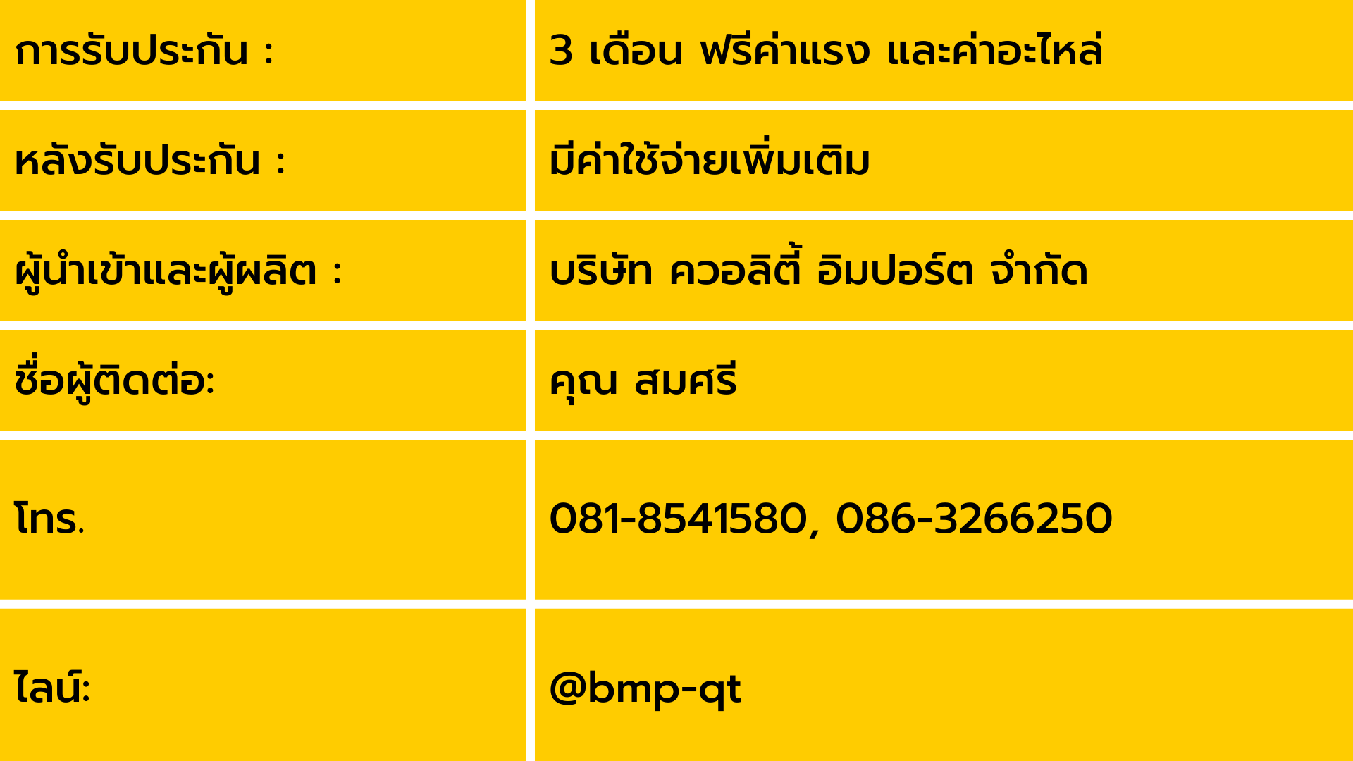 มินิเครน รถบรรทุก
