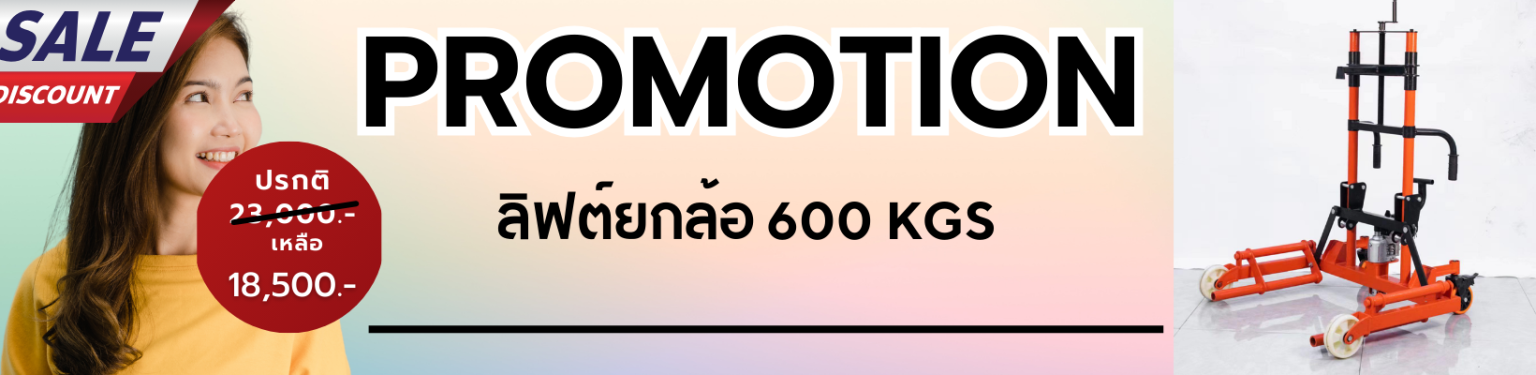 ลิฟท์ยกล้อรถ รถบรรทุก