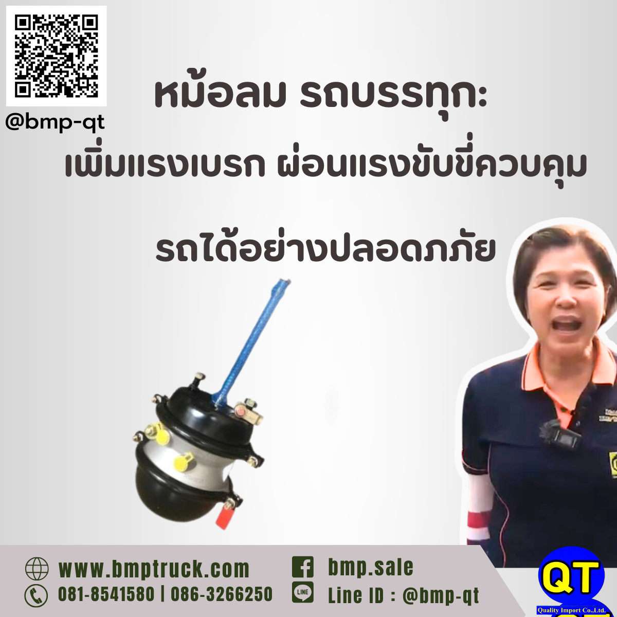 หม้อลม รถบรรทุก