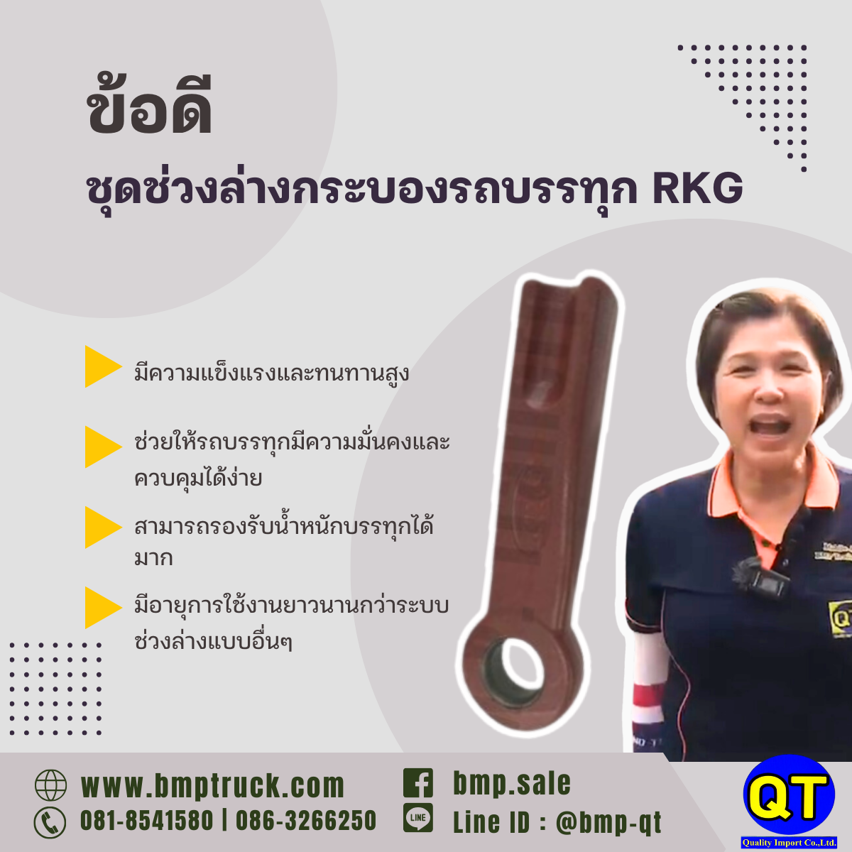 ชุดช่วงล่าง รถบรรทุก