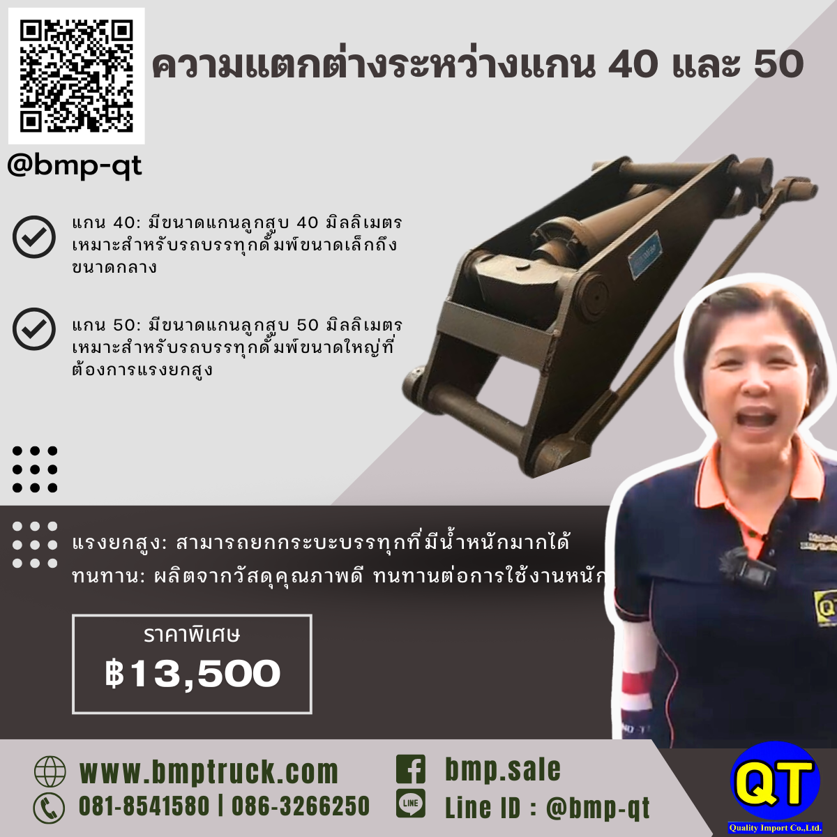 กระบอกยกดั้ม รถบรรทุก