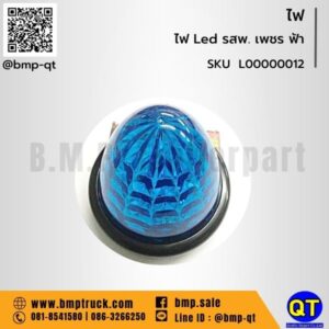 ไฟ รถบรรทุก