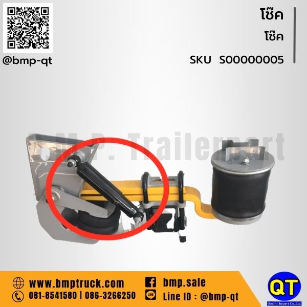  โช๊ค รถบรรทุก