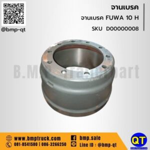 อะไหล่รถพ่วง เทรลเลอร์