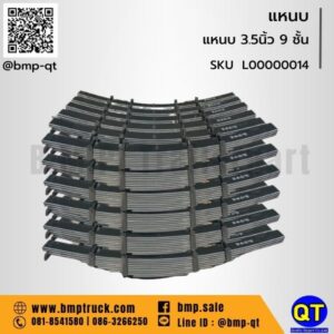 อะไหล่รถพ่วง เทรลเลอร์