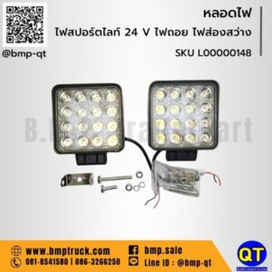 อะไหล่รถพ่วง