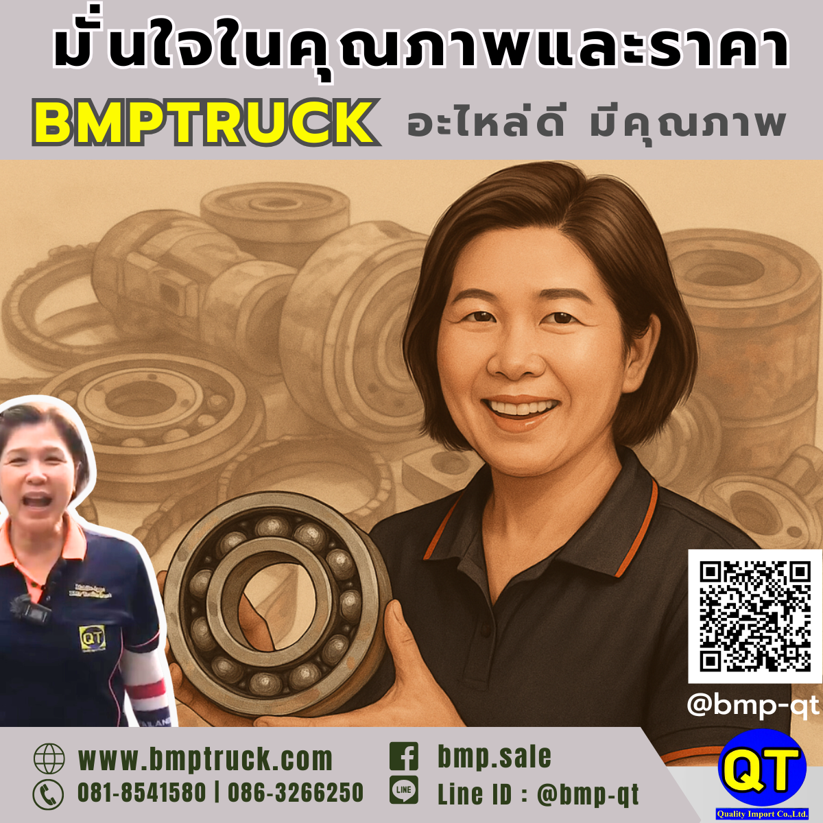 อะไหล่รถพ่วง ใกล้ฉัน