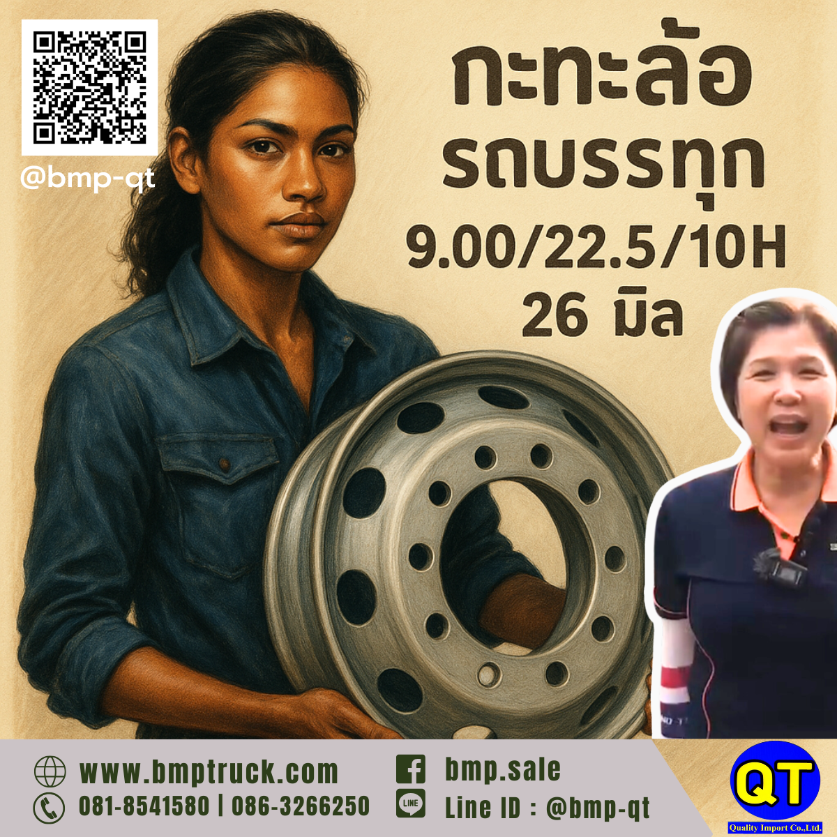 กะทะล้อ รถบรรทุก 9.00/22.5/10H 26 มิล กะทะล้อ รถบรรทุก 9.00/22.5/10H 26 มิล