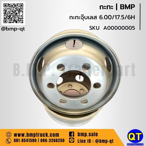 กะทะล้อ รถบรรทุก 6.00/17.5/6H