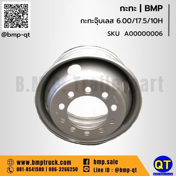 กะทะล้อ รถบรรทุก 6.00/17.5/10H