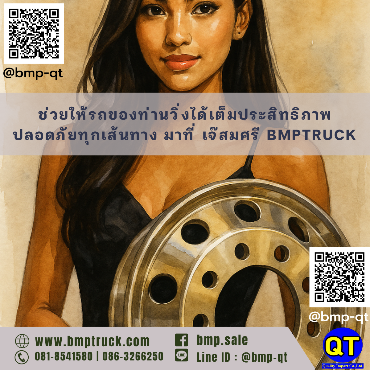 กะทะล้อ รถบรรทุก 8.25/22.5/8H