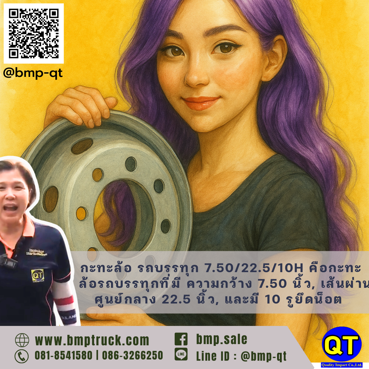 กะทะล้อรถบรรทุก 7.50/22.5/10H กะทะล้อรถบรรทุก 7.50/22.5/10H