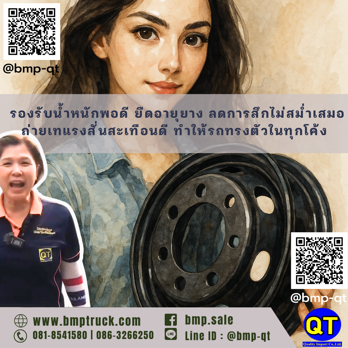 กะทะล้อ รถบรรทุก 6.00-16-6H