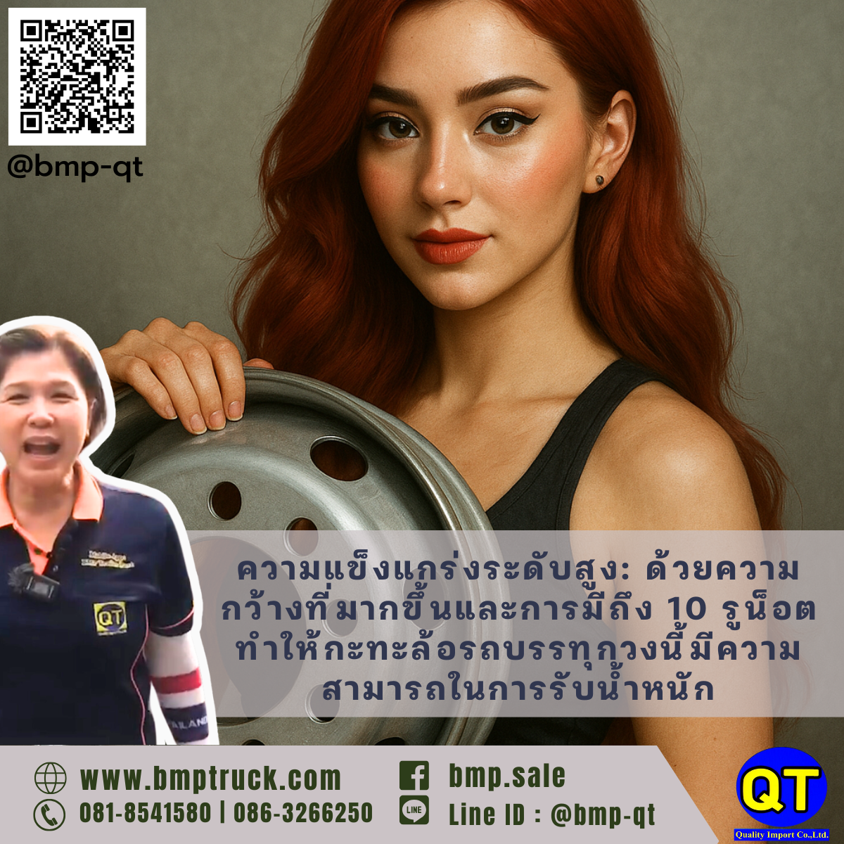 กะทะล้อ รถบรรทุก 6.75/17.5/10H กะทะล้อ รถบรรทุก 6.75/17.5/10H