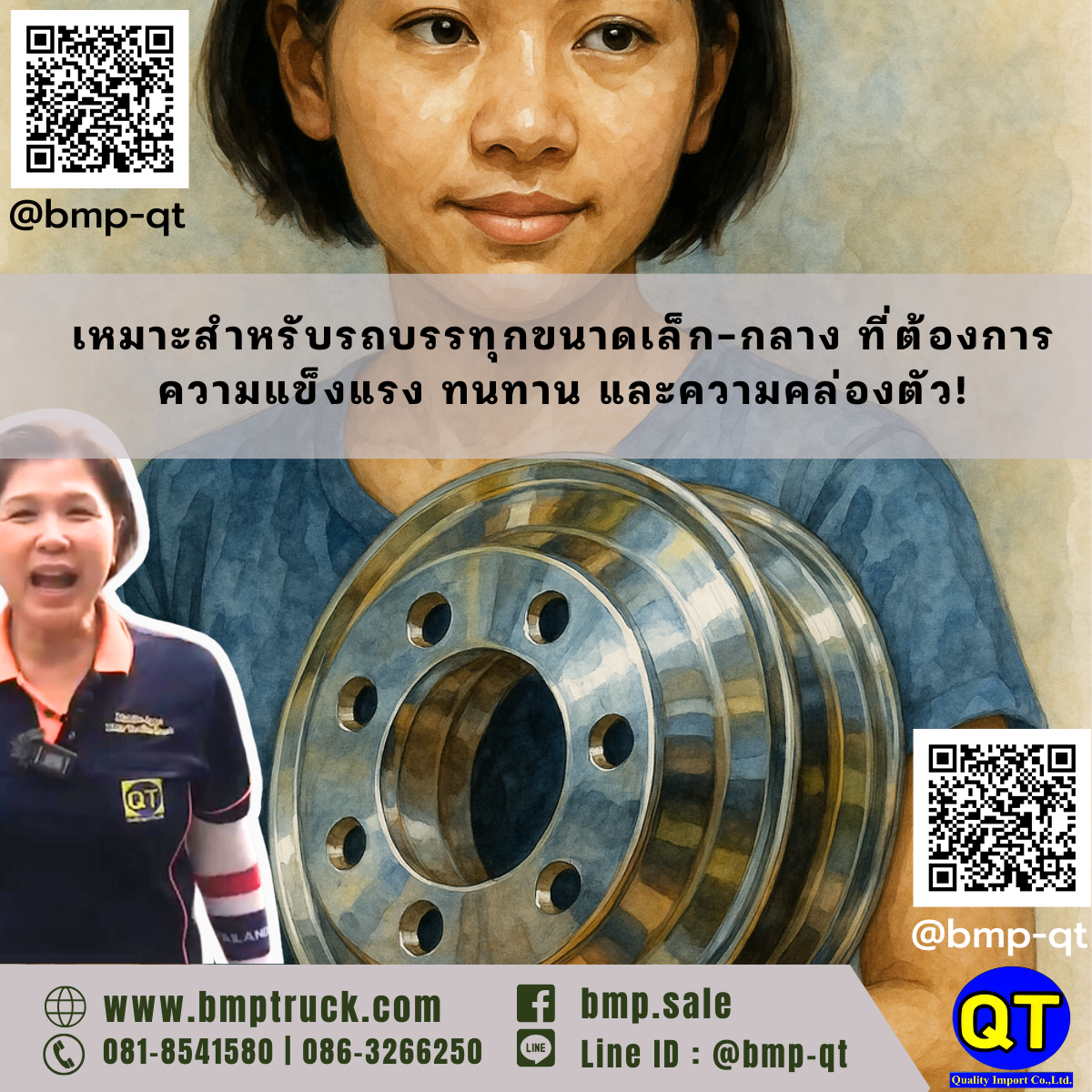 กะทะล้อ 6.00/17.5/6H รถบรรทุก