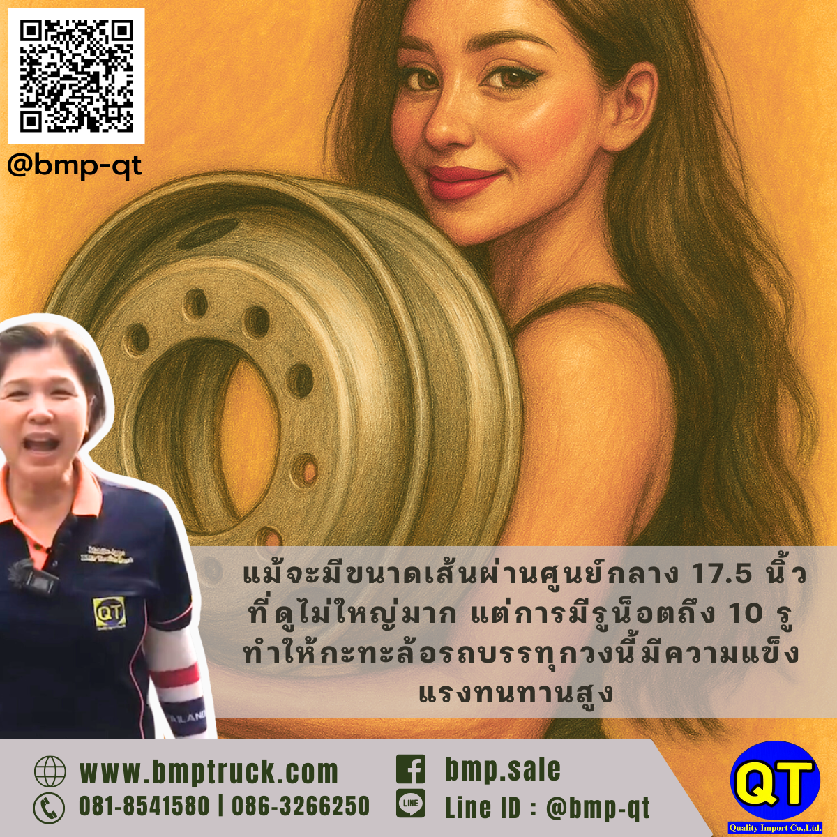 กะทะล้อ รถบรรทุก 6.00/17.5/10H