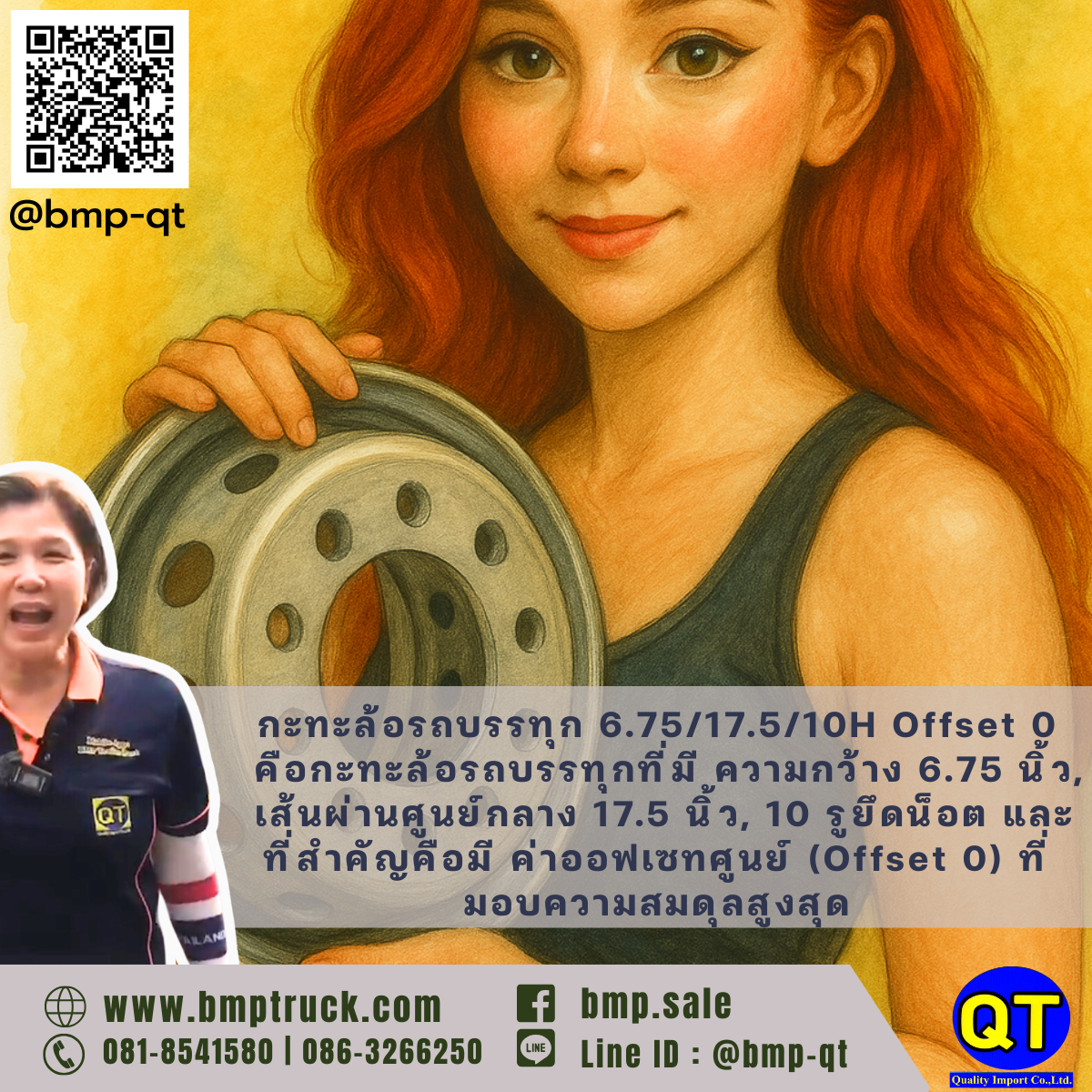 กะทะล้อ รถบรรทุก 6.75/17.5/10H Offset 0 กะทะล้อ รถบรรทุก 6.75/17.5/10H Offset 0