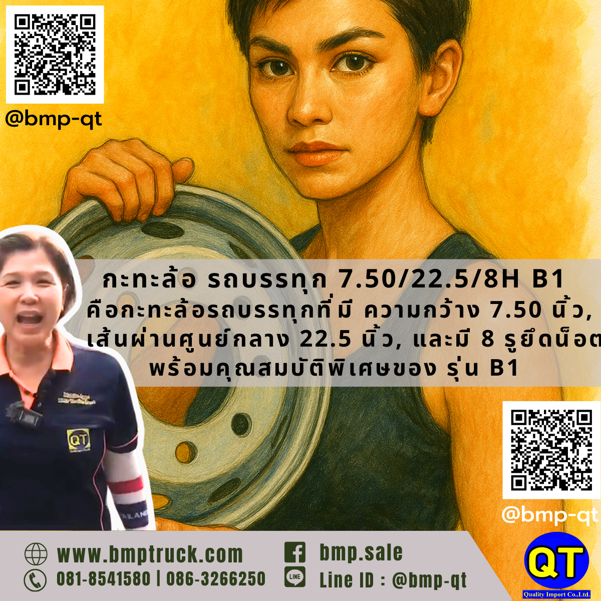 กะทะล้อ รถบรรทุก 7.50/22.5/8H B1 กะทะล้อ รถบรรทุก 7.50/22.5/8H B1