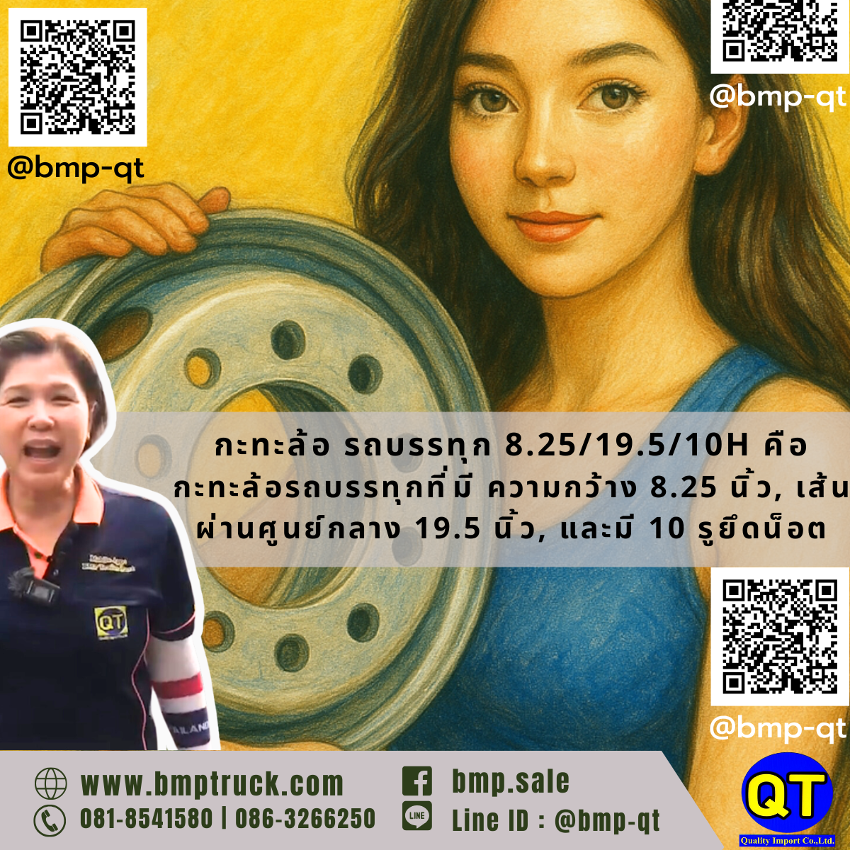 กะทะล้อ รถบรรทุก 8.25/19.5/10H กะทะล้อ รถบรรทุก 8.25/19.5/10H