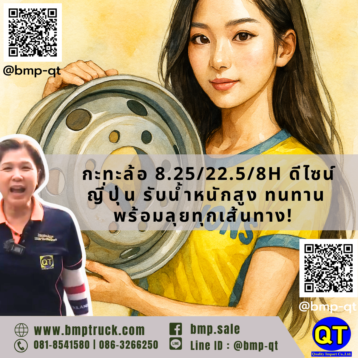 กะทะเหล็ก8.25-8H 6รูระบาย