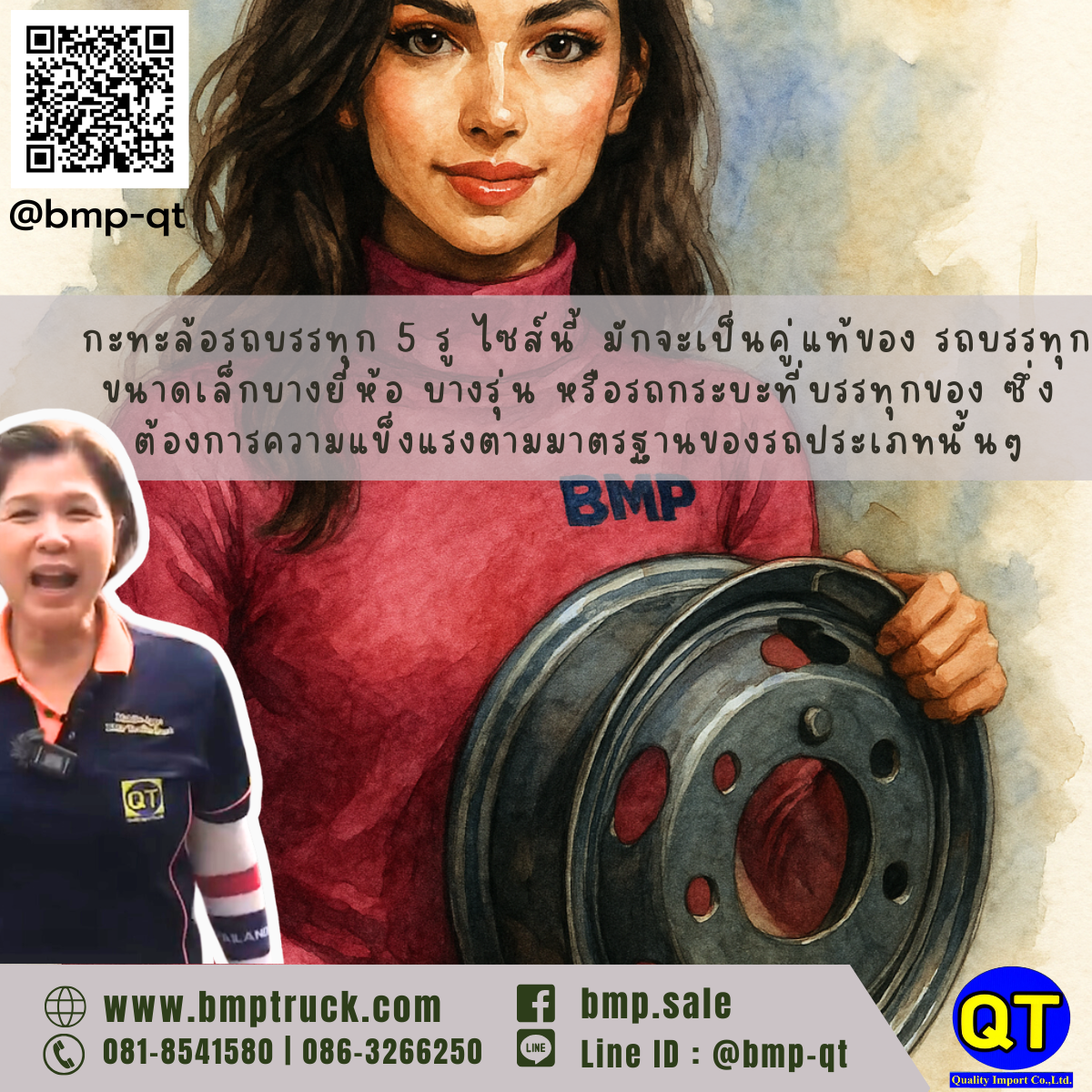 กะทะล้อ รถบรรทุก 6.00/16/5H