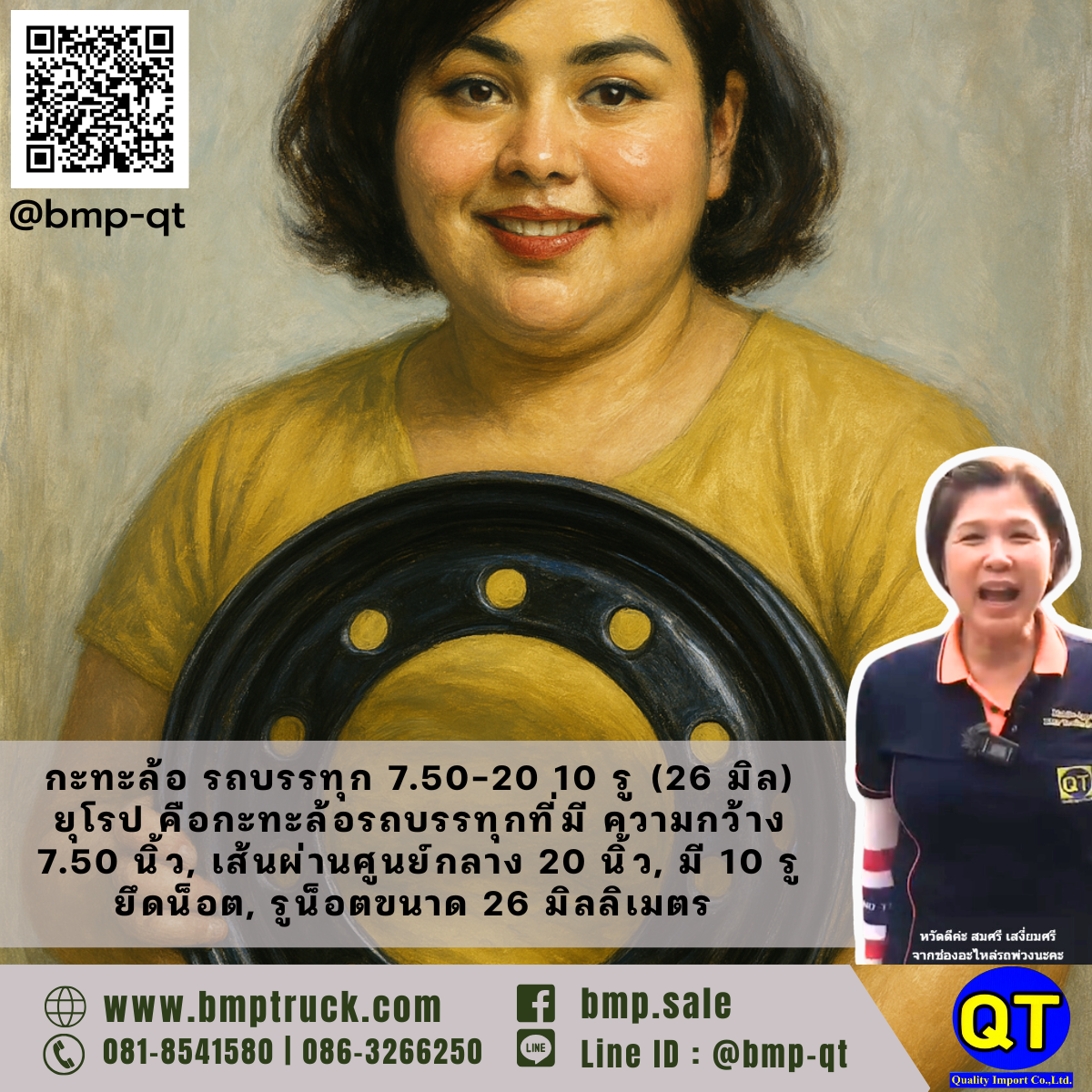 กะทะล้อ รถบรรทุก 7.50-20 10 รู (26 มิล) ยุโรป กะทะล้อ รถบรรทุก 7.50-20 10 รู (26 มิล) ยุโรป