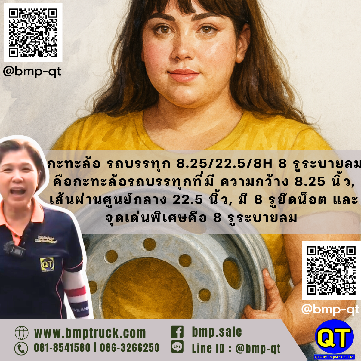กะทะล้อ รถบรรทุก 8.25/22.5/8H 8 รูระบายลม กะทะล้อ รถบรรทุก 8.25/22.5/8H 8 รูระบายลม