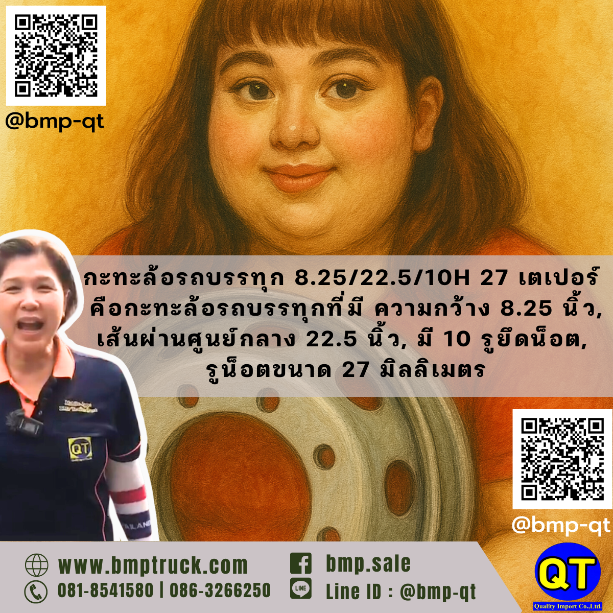 กะทะล้อ รถบรรทุก 8.25/22.5/10H 27 เตเปอร์ กะทะล้อ รถบรรทุก 8.25/22.5/10H 27 เตเปอร์