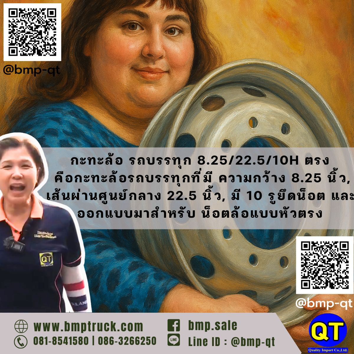 กะทะล้อ รถบรรทุก 8.25/22.5/10H ตรง กะทะล้อ รถบรรทุก 8.25/22.5/10H ตรง