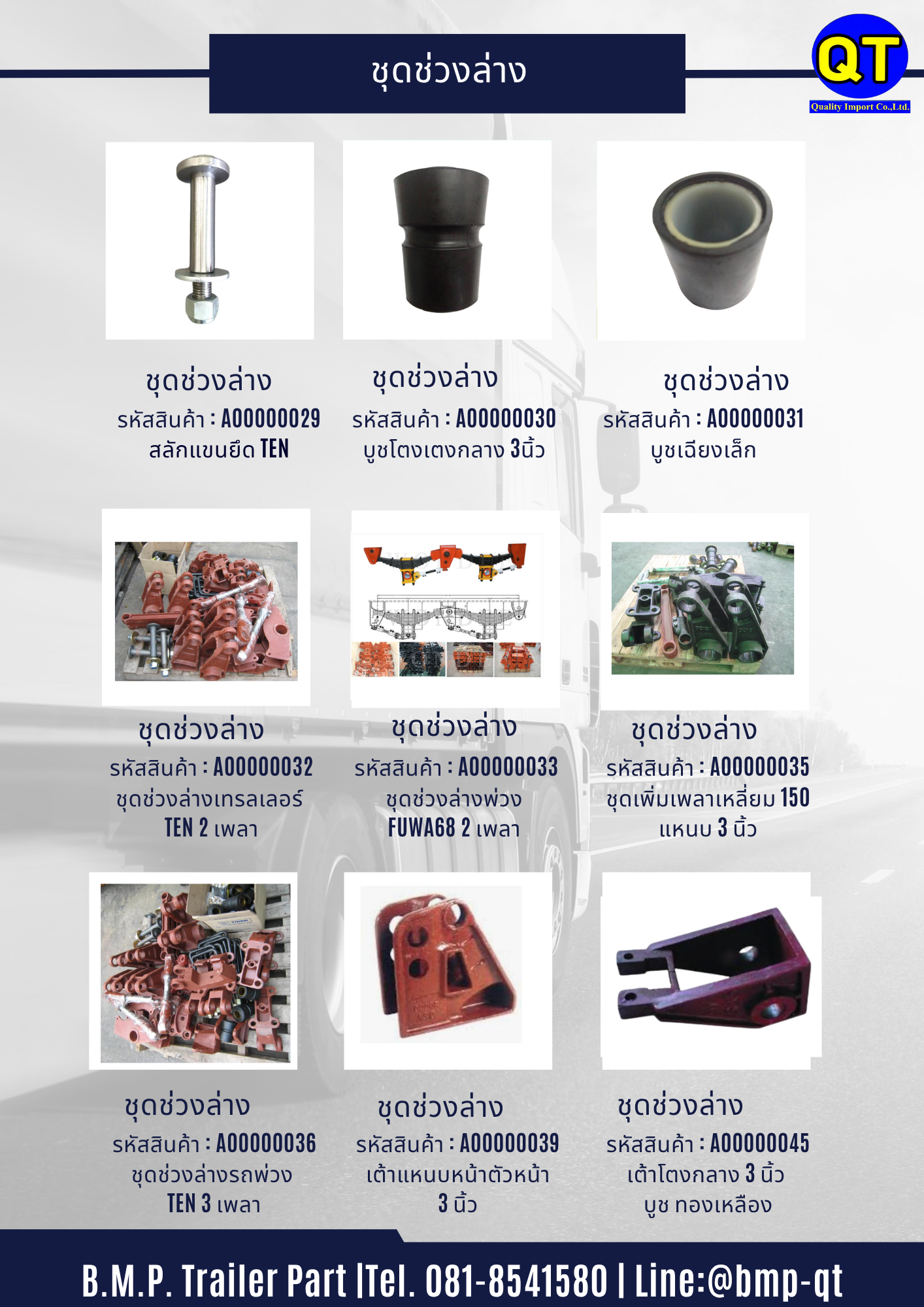 ชุดช่วงล่าง กระบอง RKG รถบรรทุก