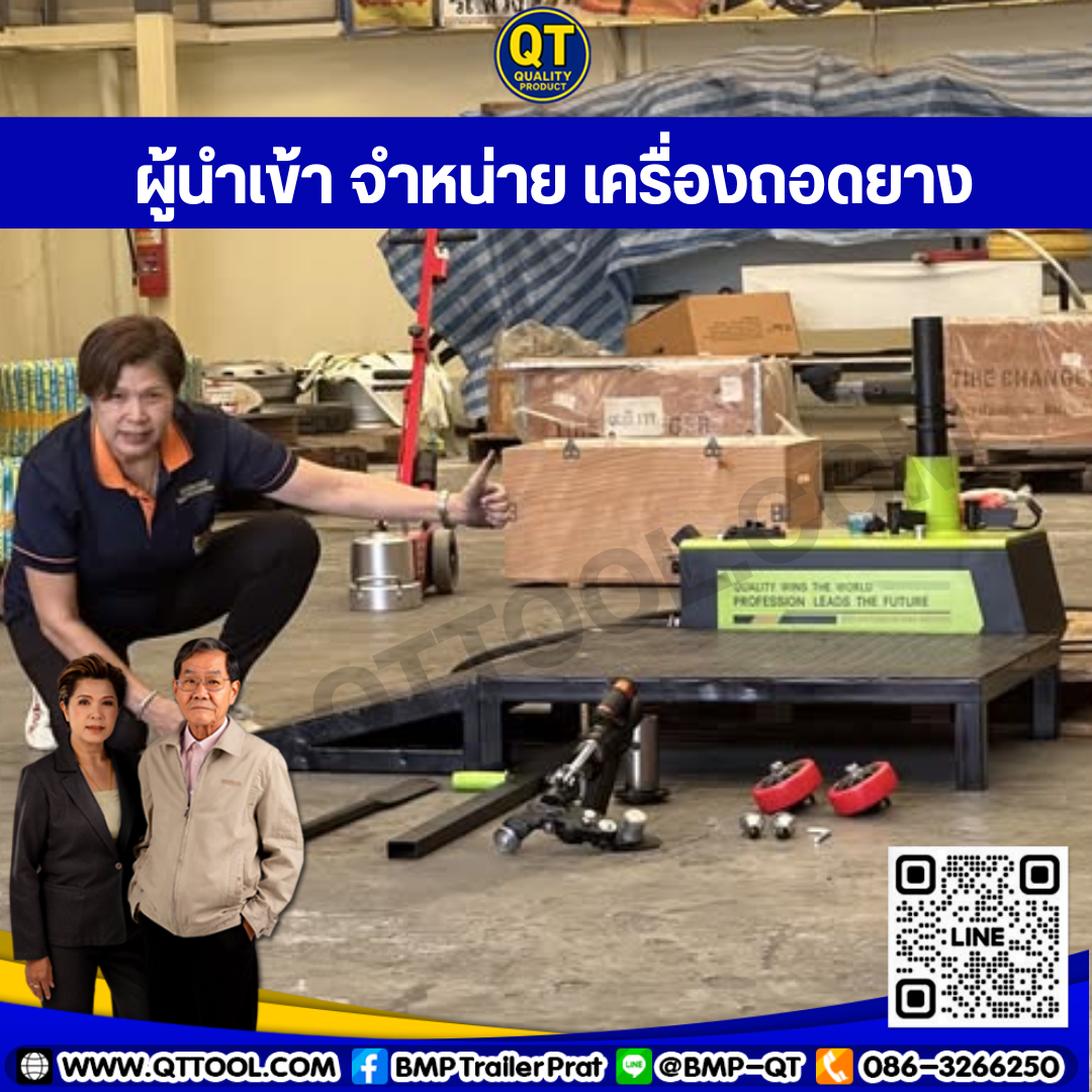 เปิดร้านขายอุปกรณ์ร้านยาง เริ่มต้นอย่างไร: เจ๊สมศรี BMPTRUCK แนะนำแพ็กเกจ 1 เปิดร้านขายอุปกรณ์ร้านยาง เริ่มต้นอย่างไร: เจ๊สมศรี BMPTRUCK แนะนำแพ็กเกจ 1
