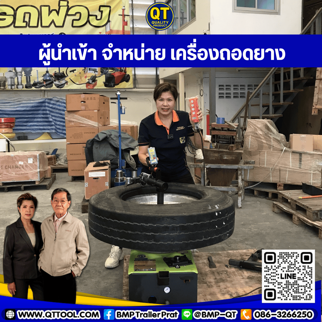 เปิดร้านเปลี่ยนยางรถยนต์เริ่มต้นอย่างไร? เปิดร้านเปลี่ยนยางรถยนต์เริ่มต้นอย่างไร?