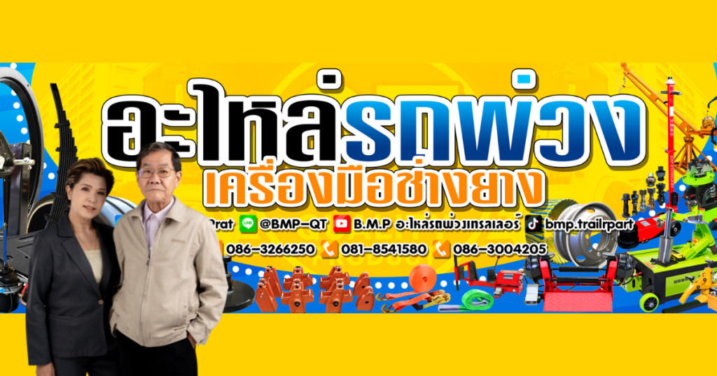 เครื่องบีบยางหม้อลมคู่