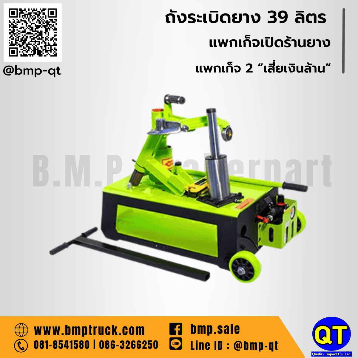 ร้านยางจัดเต็มแบบมืออาชีพ เริ่มได้เลยกับแพ็กเกจเสี่ยเงินล้าน
