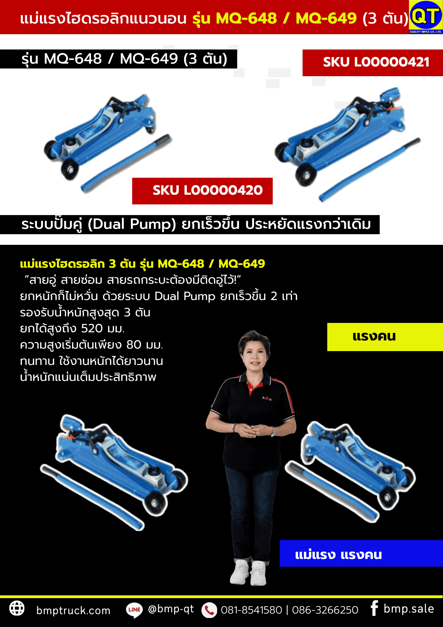 อุปกรณ์เปิดร้านยางรถบรรทุก