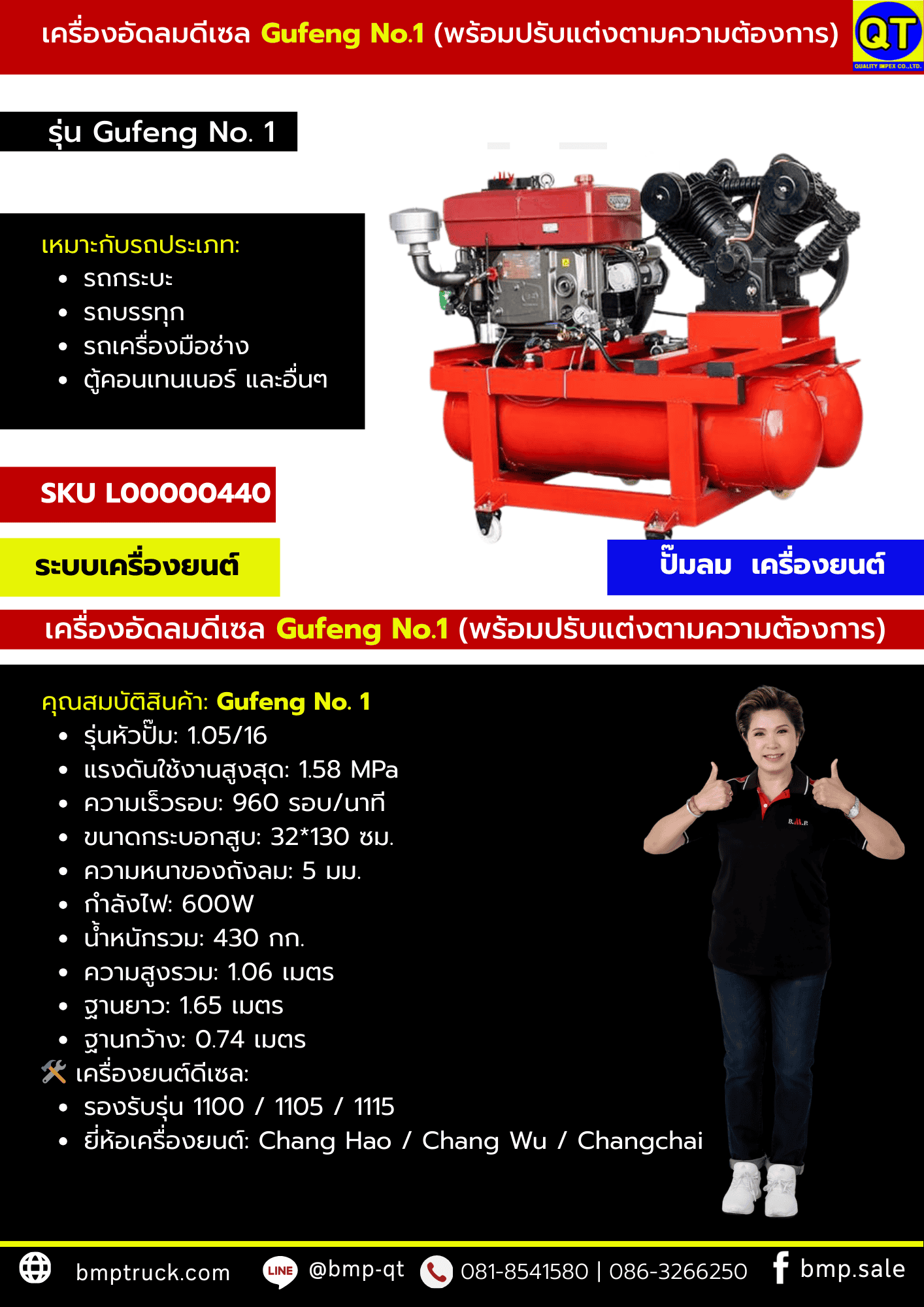 อุปกรณ์เปิดร้านยางรถบรรทุก