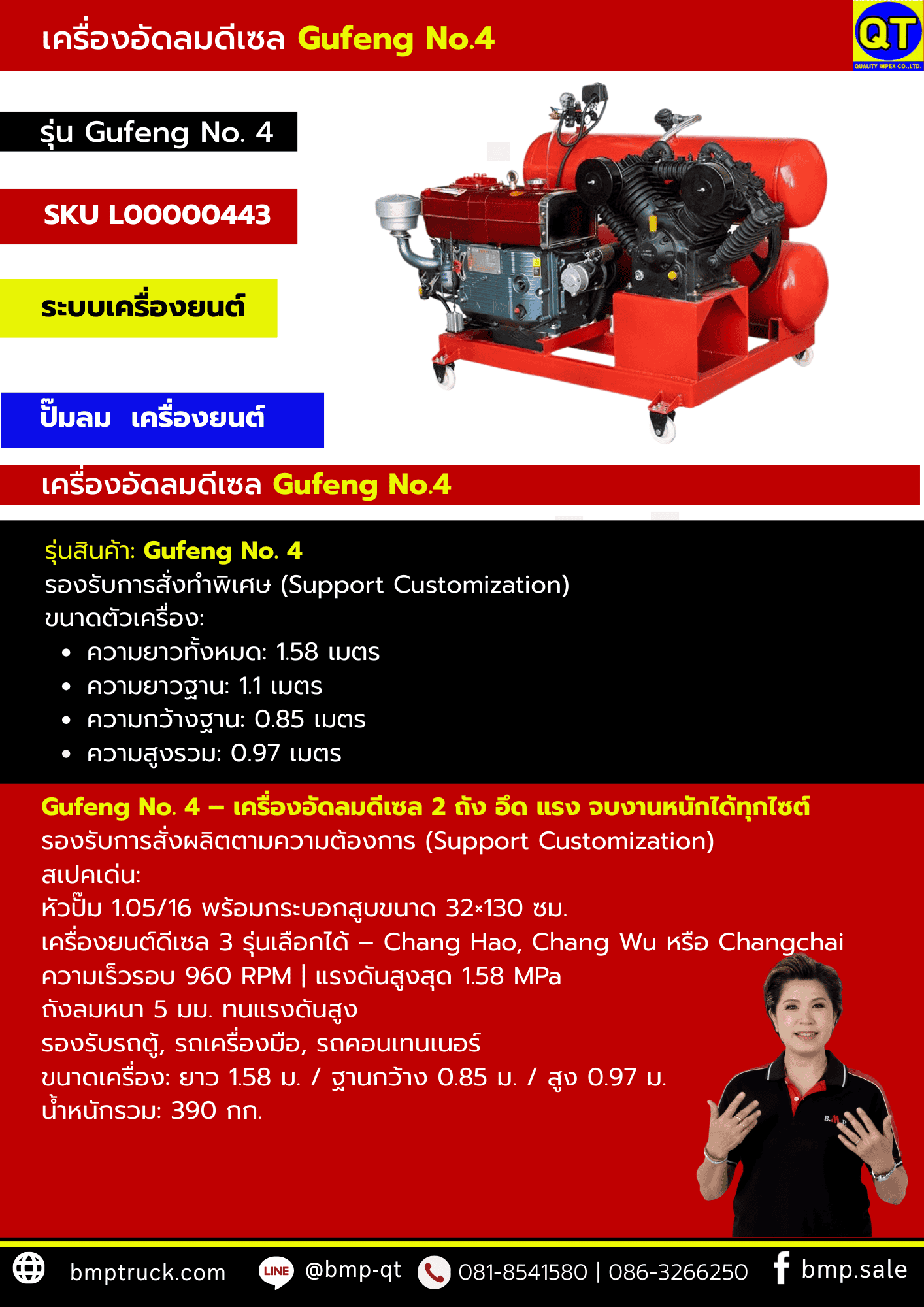 อุปกรณ์เปิดร้านยางรถบรรทุก