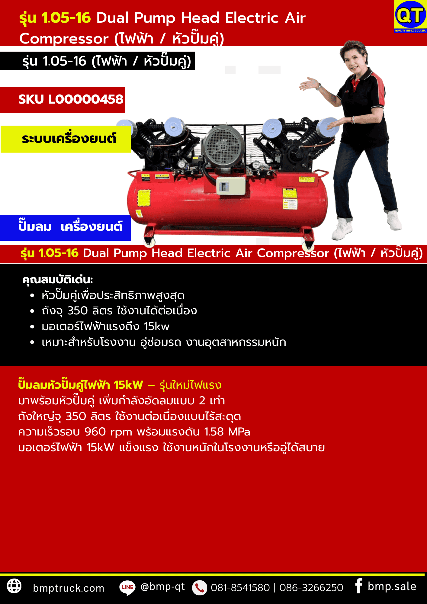 อุปกรณ์เปิดร้านยางรถบรรทุก