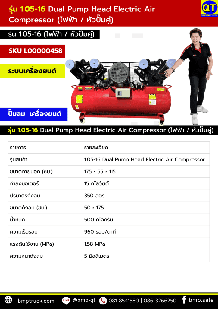 อุปกรณ์เปิดร้านยางรถบรรทุก