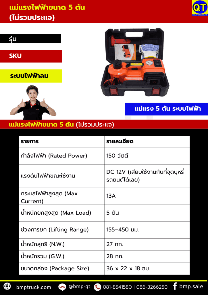 อุปกรณ์เปิดร้านยางรถบรรทุก