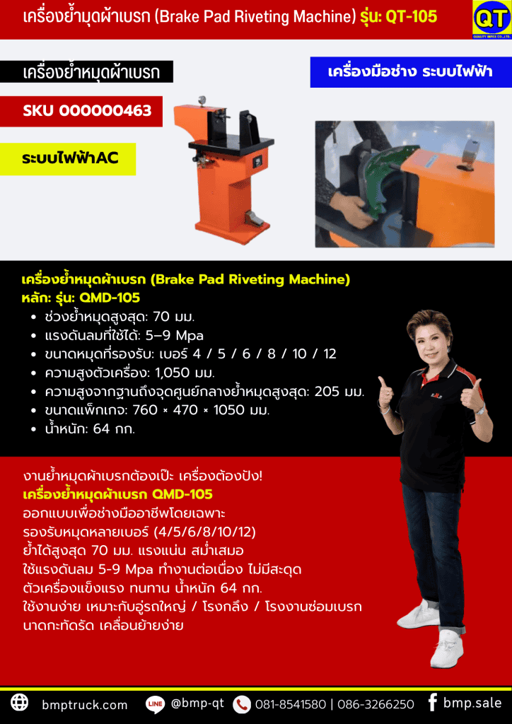 อุปกรณ์เปิดร้านยางรถบรรทุก