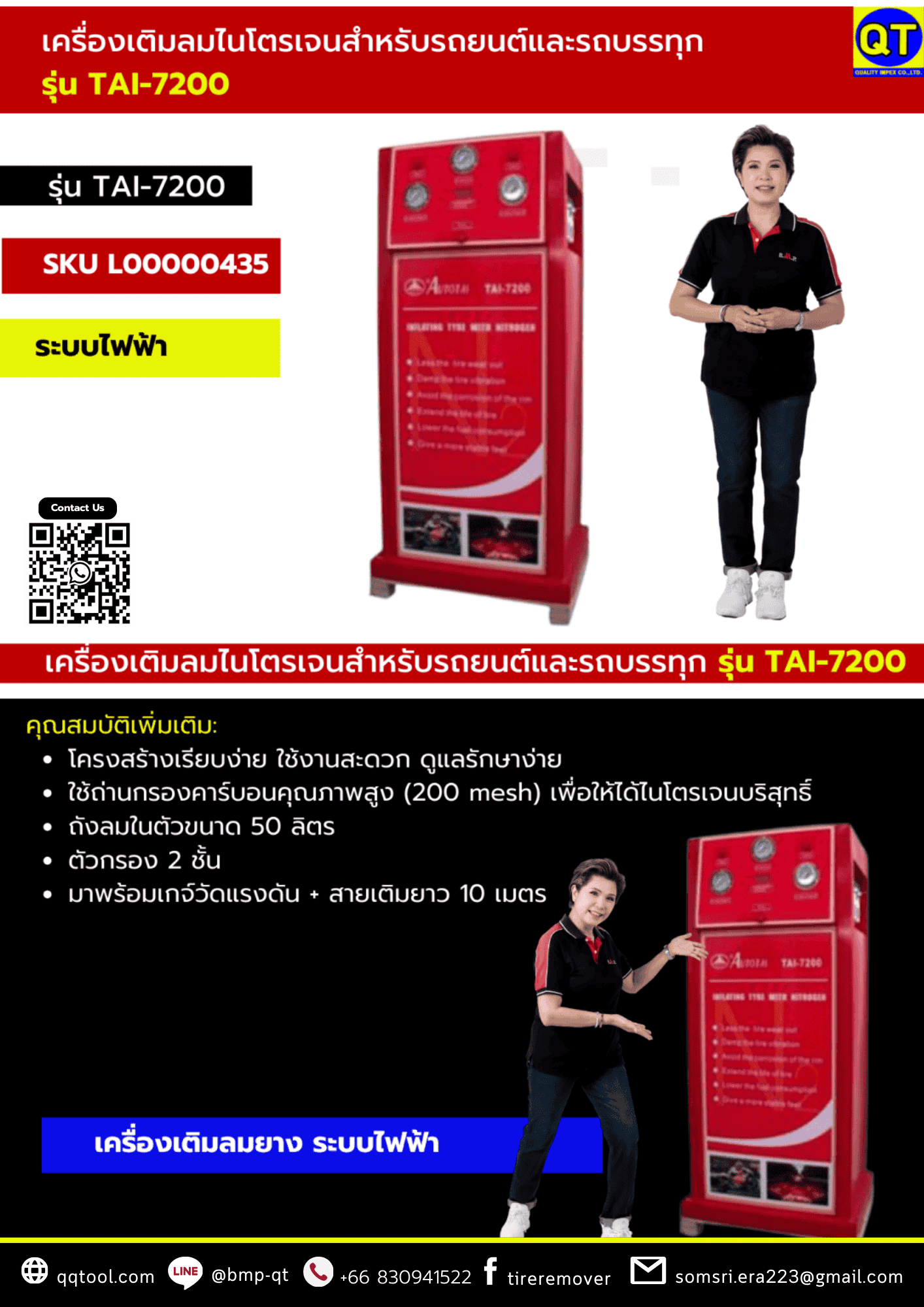 truck tire changer machine